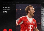 开云体育-包含凯恩在尤文图斯比赛中败北，逆转引发热议！的词条